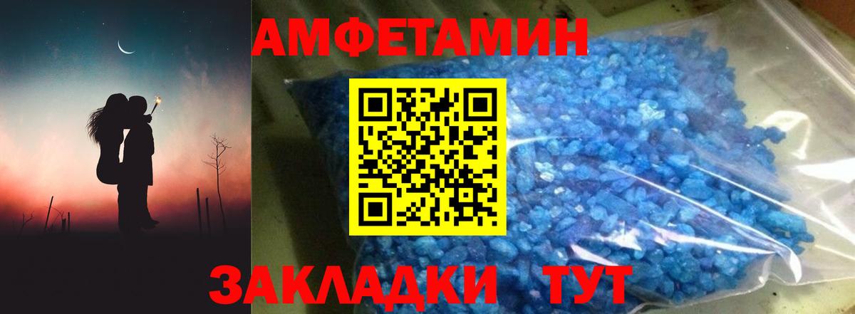 Amphetamine VHQ Красный Сулин