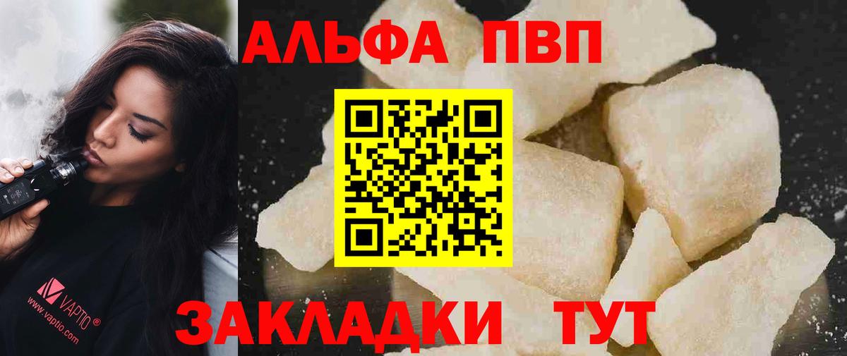 А ПВП мука Красный Сулин