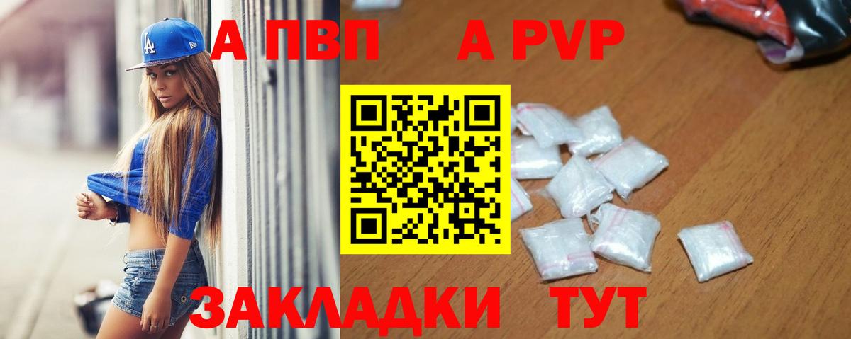 Красный Сулин  Alfa_PVP СК  Вход с VPN  A-PVP кристаллы  Альфа ПВП СК 