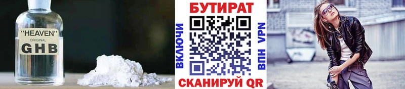 где продают наркотики  Красный Сулин  БУТИРАТ 99% 