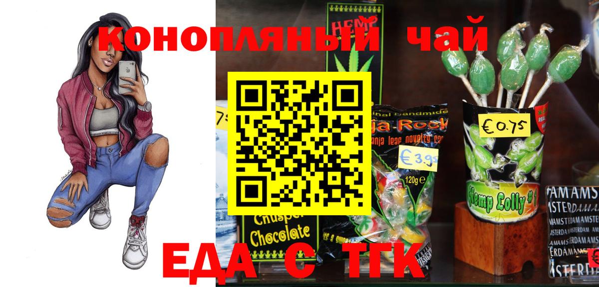 Cannafood конопля  Вход с VPN  Красный Сулин 