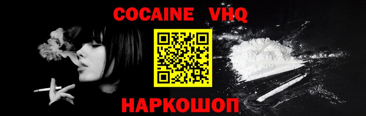 КОКАИН Колумбийский Красный Сулин