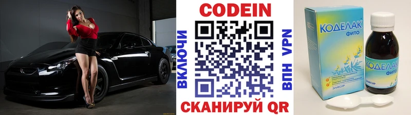 Кодеиновый сироп Lean напиток Lean (лин) Красный Сулин