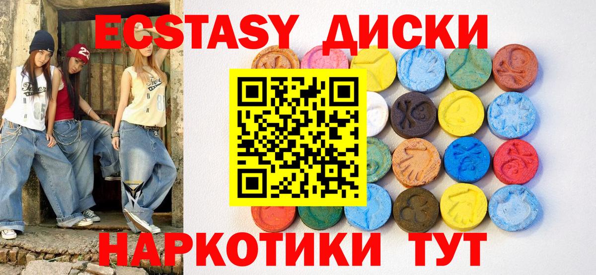 Экстази Philipp Plein  Вход с VPN  Красный Сулин  Ecstasy  Ecstasy круглые 