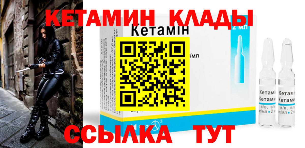 КЕТАМИН ketamine  гидра ссылка  Вход с VPN  Красный Сулин  Кетамин VHQ 