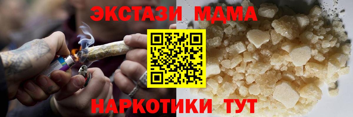 МДМА  Вход с VPN  Красный Сулин  MDMA VHQ  МДМА crystal 