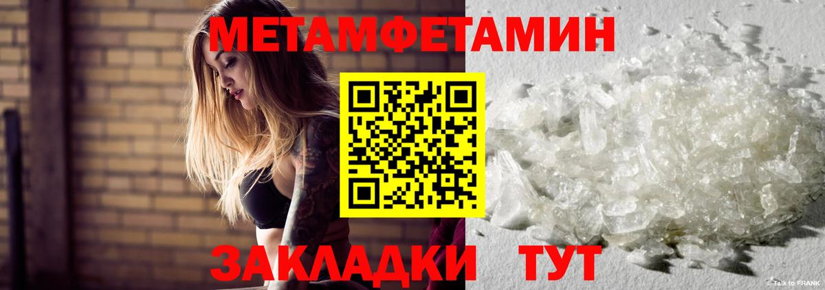 МЕТАМФЕТАМИН Декстрометамфетамин 99.9% Красный Сулин