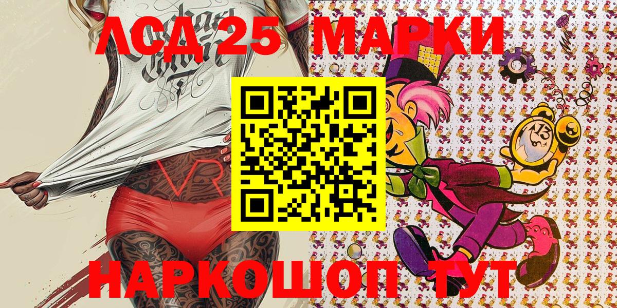 Марки NBOMe  Марки 25I-NBOMe 1,8мг  Красный Сулин  Вход с VPN  Марки 25I-NBOMe 1,8мг 