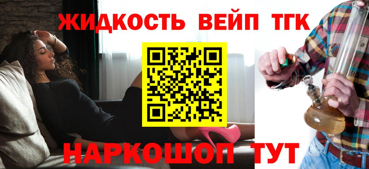 Дистиллят ТГК гашишное масло Красный Сулин